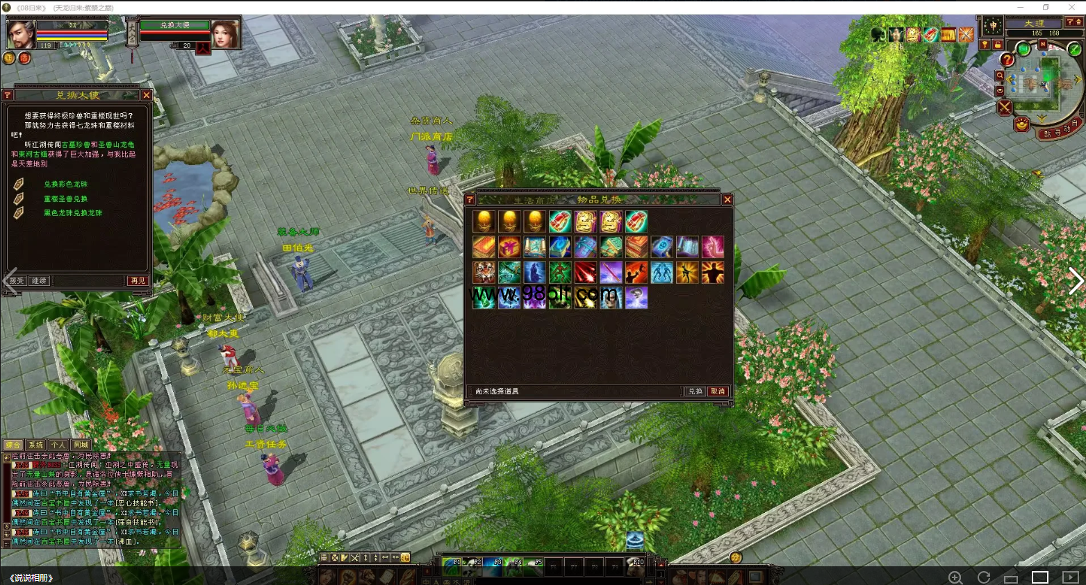 图片[22]-085复古全套-985天龙