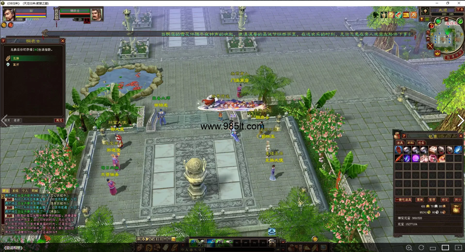 图片[21]-085复古全套-985天龙