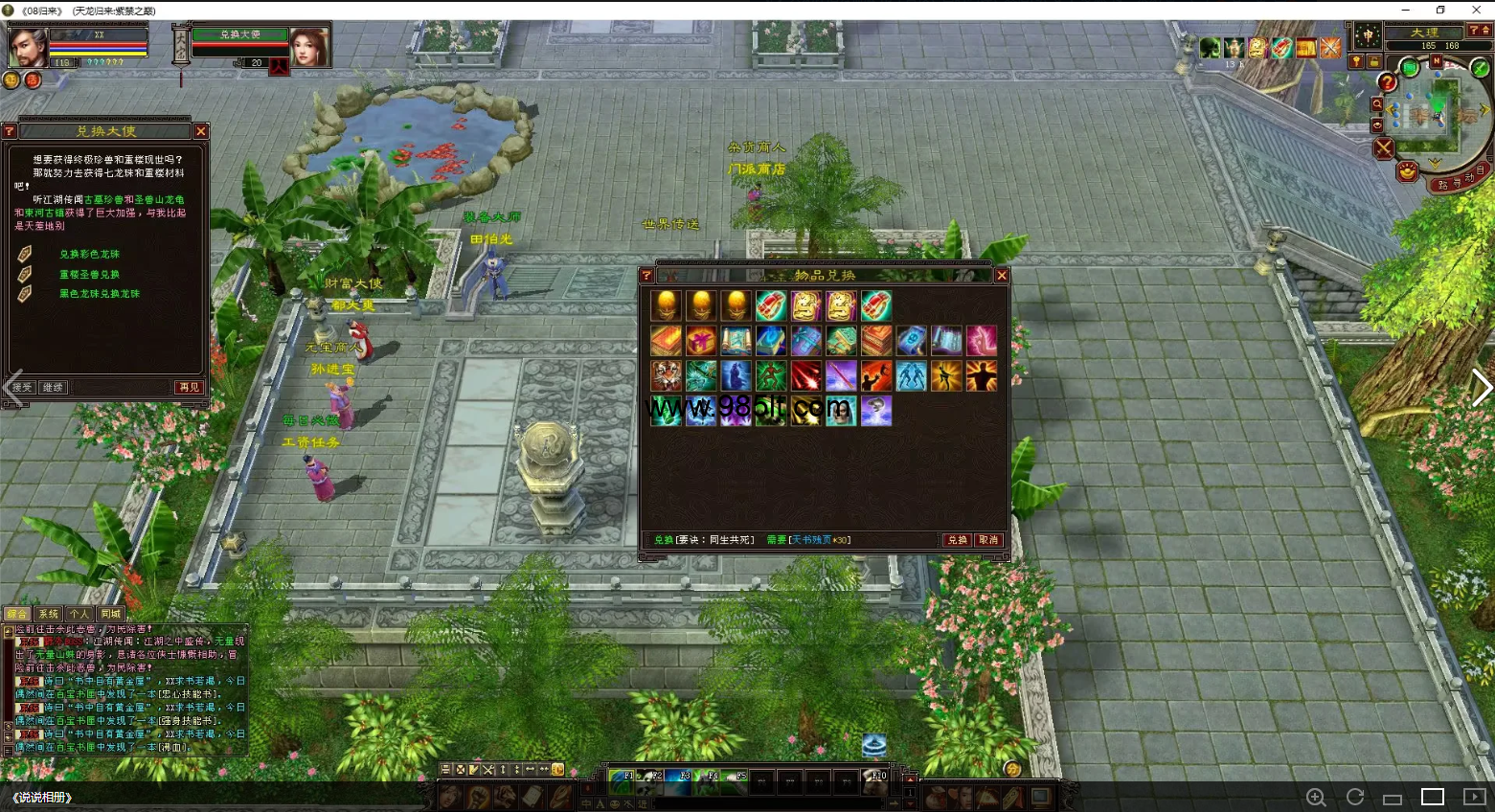 图片[20]-085复古全套-985天龙