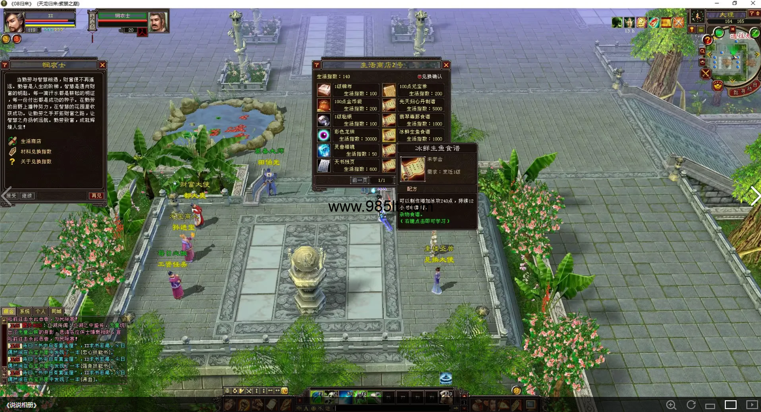 图片[19]-085复古全套-985天龙