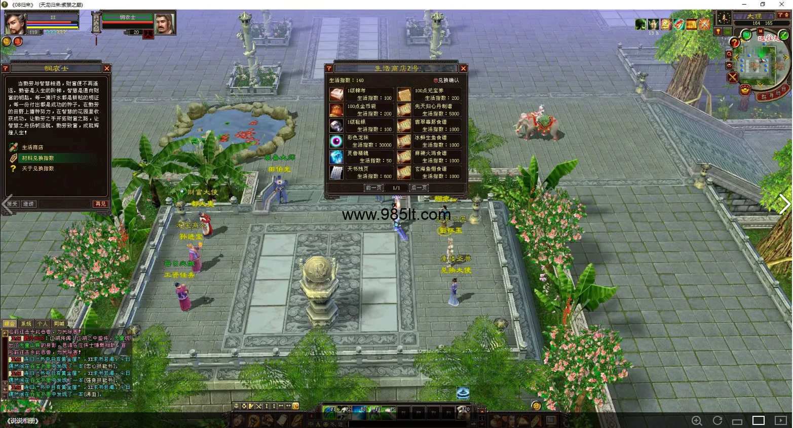 图片[18]-085复古全套-985天龙