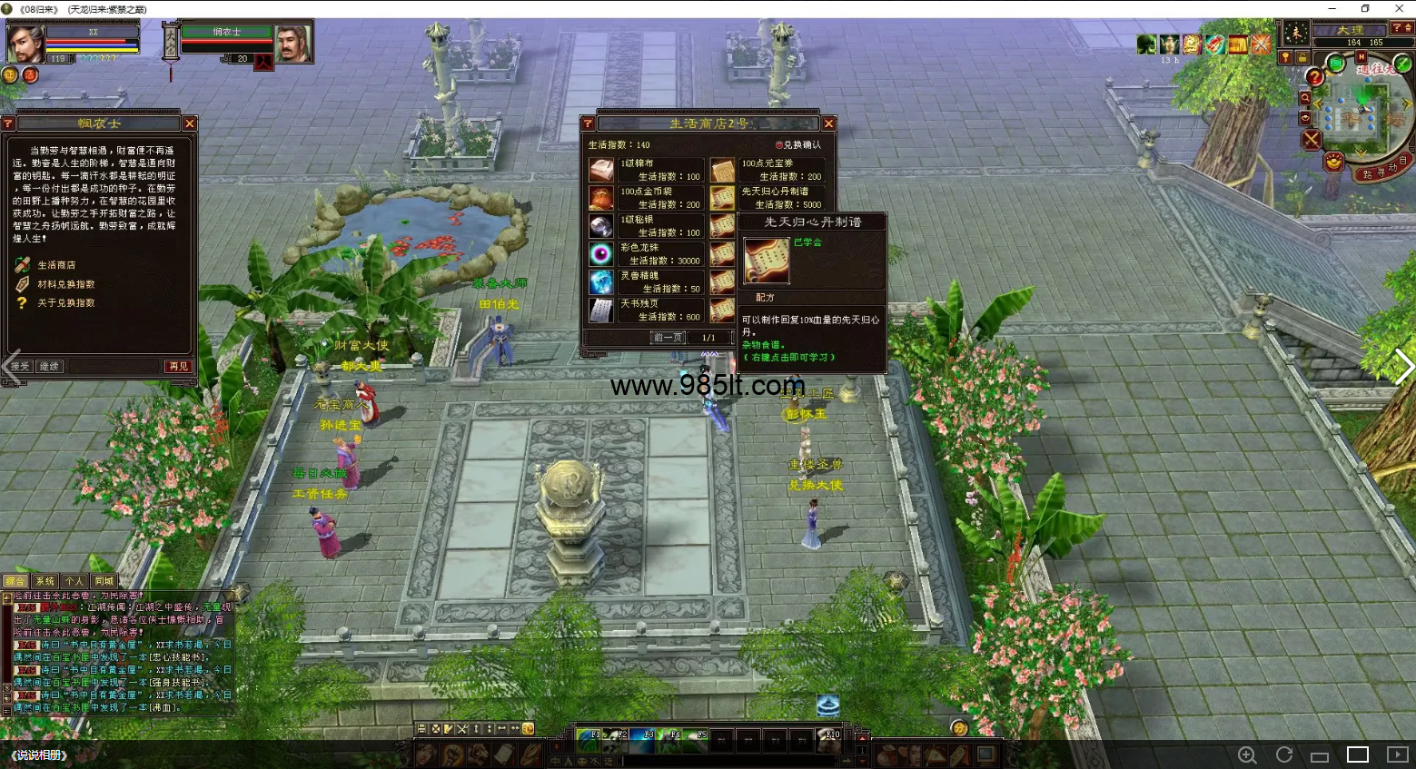 图片[17]-085复古全套-985天龙