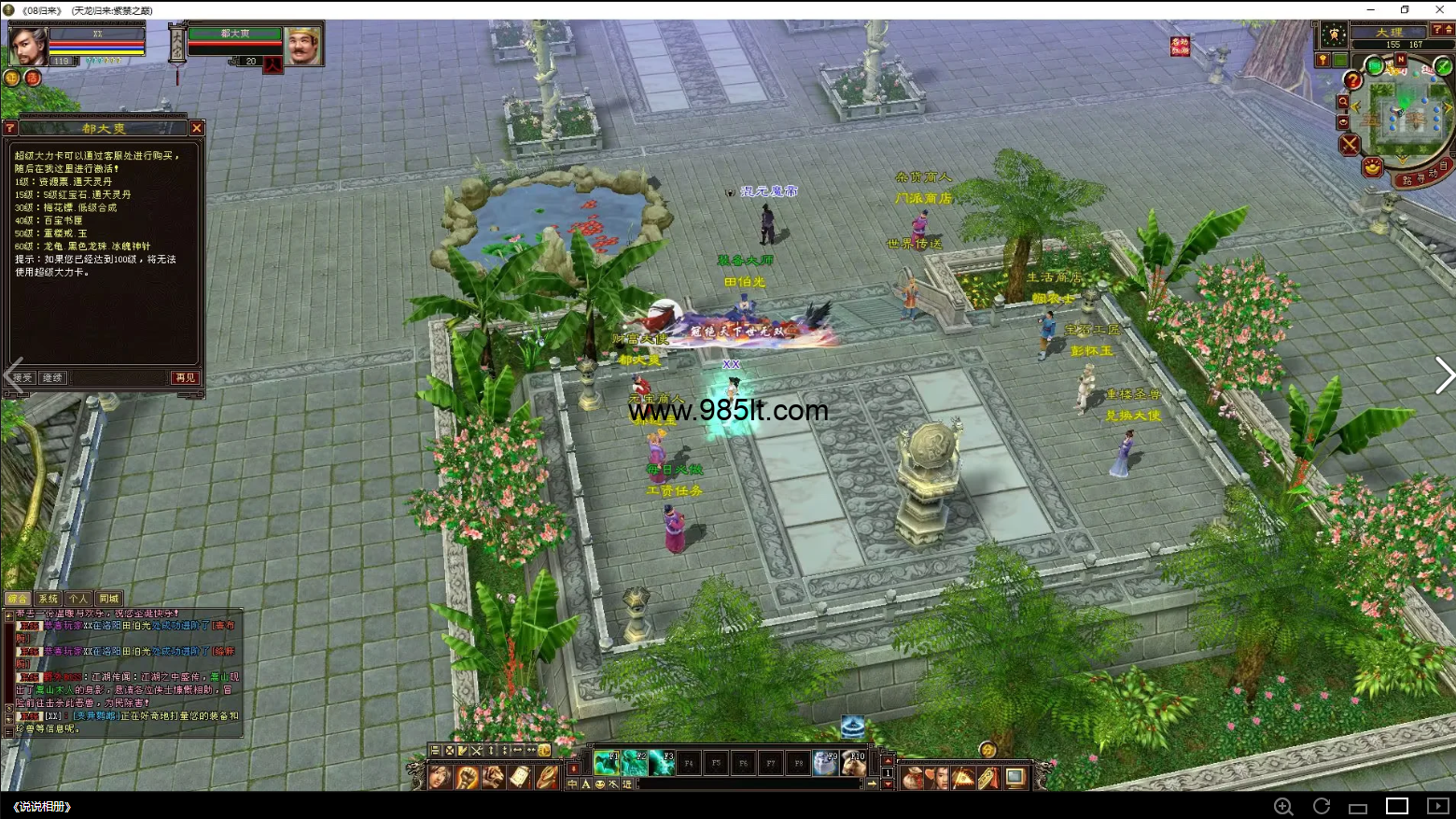 图片[14]-085复古全套-985天龙