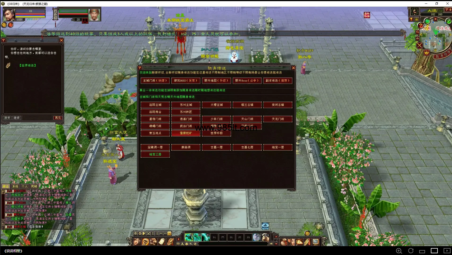 图片[11]-085复古全套-985天龙