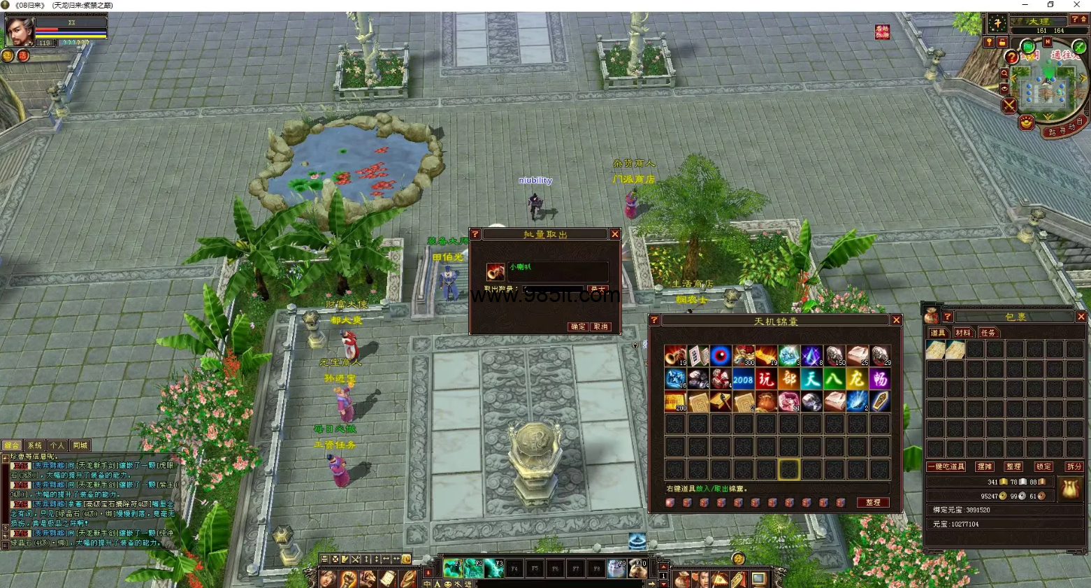 图片[9]-085复古全套-985天龙