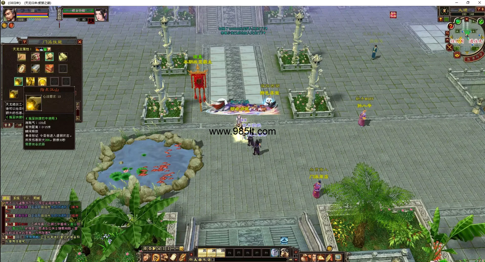 图片[8]-085复古全套-985天龙