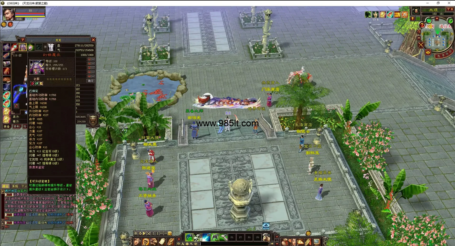 图片[2]-085复古全套-985天龙