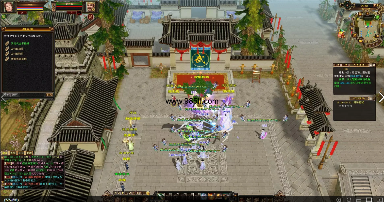 图片[9]-独家无门派-985天龙