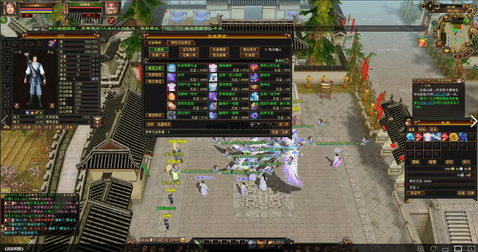 图片[8]-独家无门派-985天龙