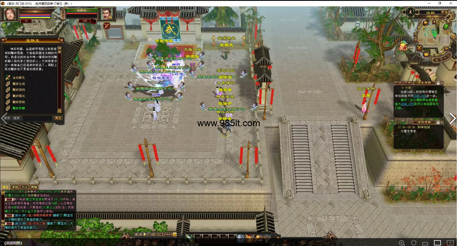 图片[7]-独家无门派-985天龙