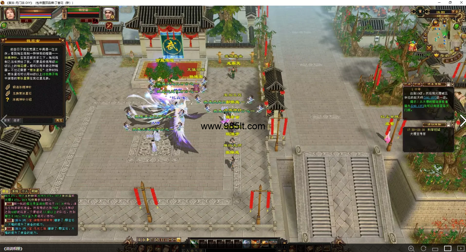 图片[6]-独家无门派-985天龙