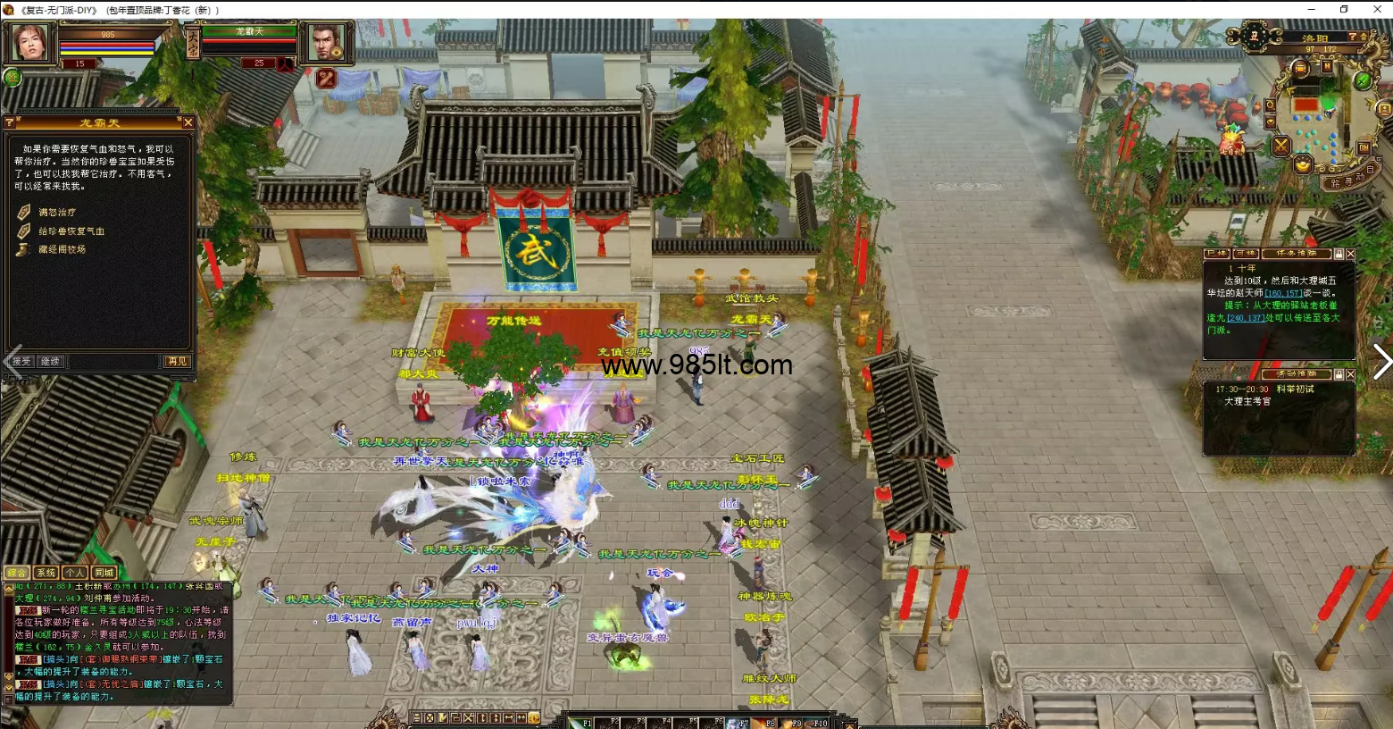 图片[5]-独家无门派-985天龙