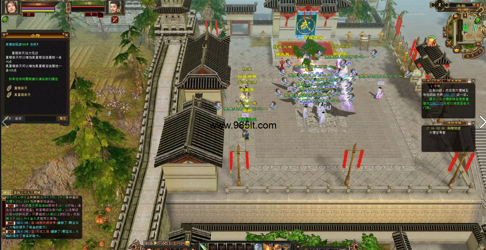 图片[4]-独家无门派-985天龙