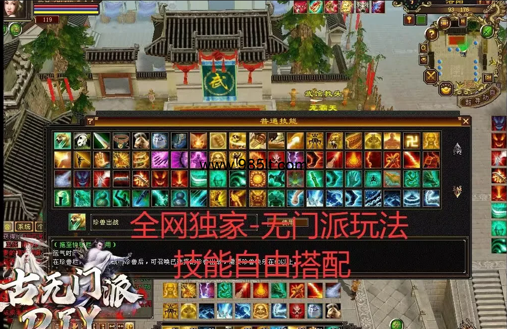 独家无门派-985天龙