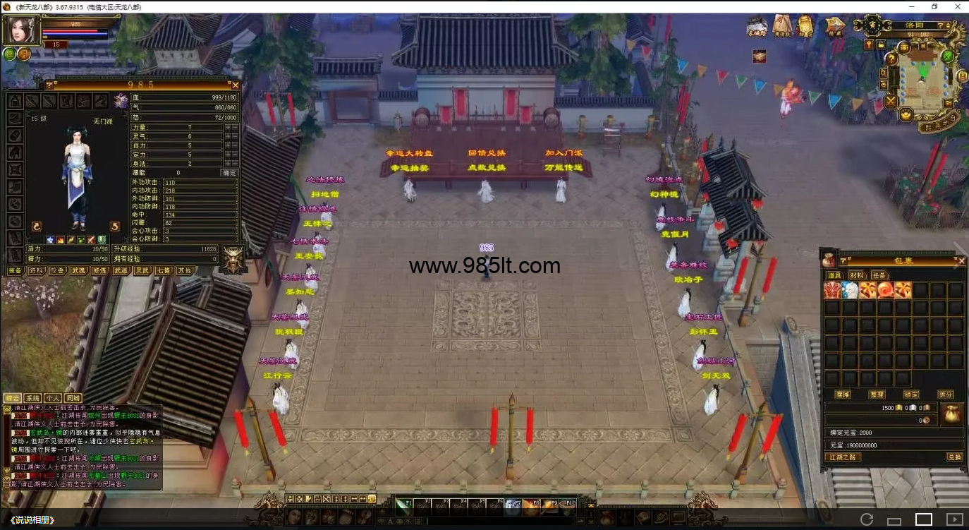 图片[7]-叮叮当当武道37-985天龙