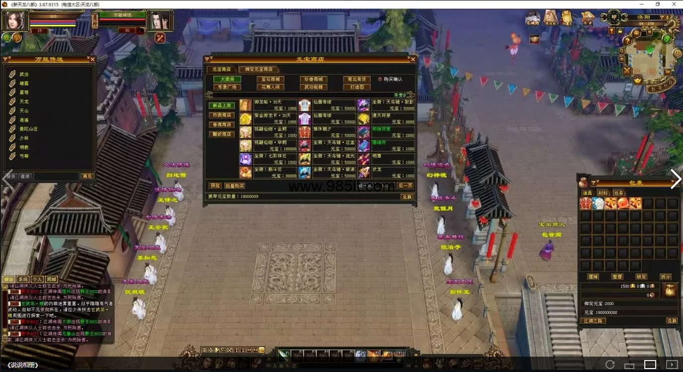 图片[5]-叮叮当当武道37-985天龙