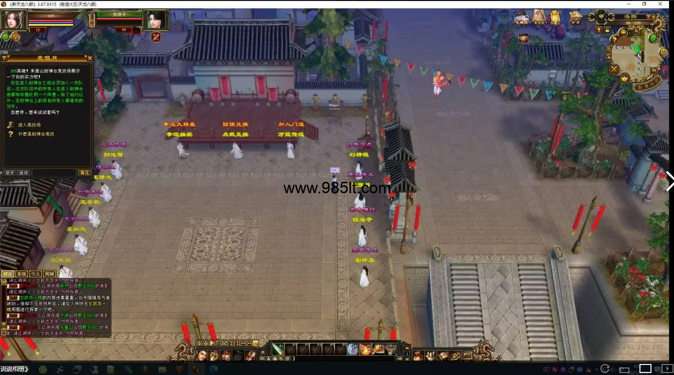 图片[3]-叮叮当当武道37-985天龙