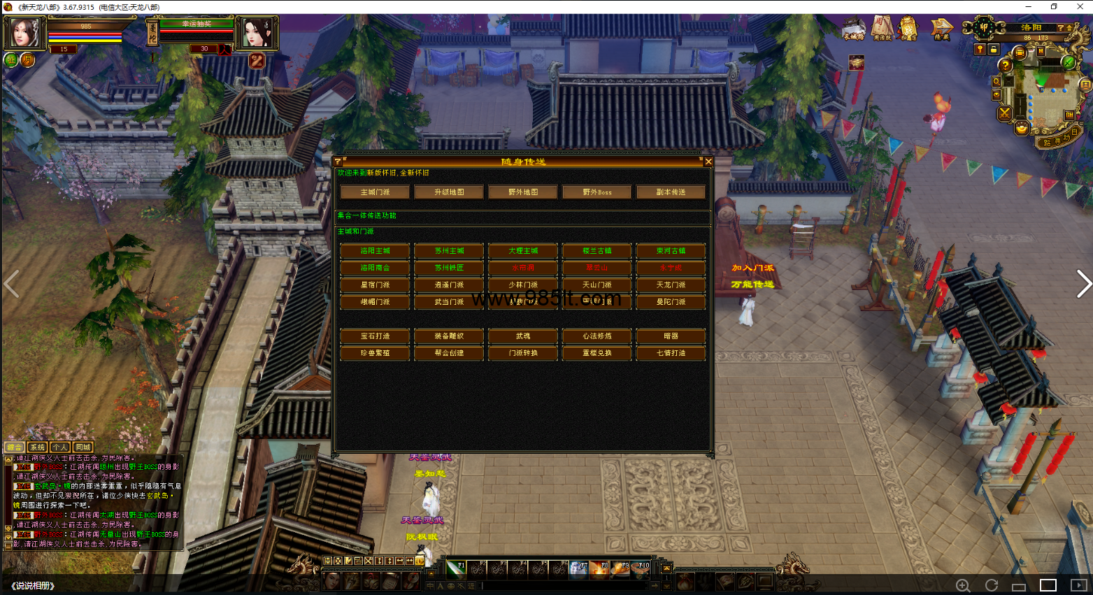 图片[2]-叮叮当当武道37-985天龙