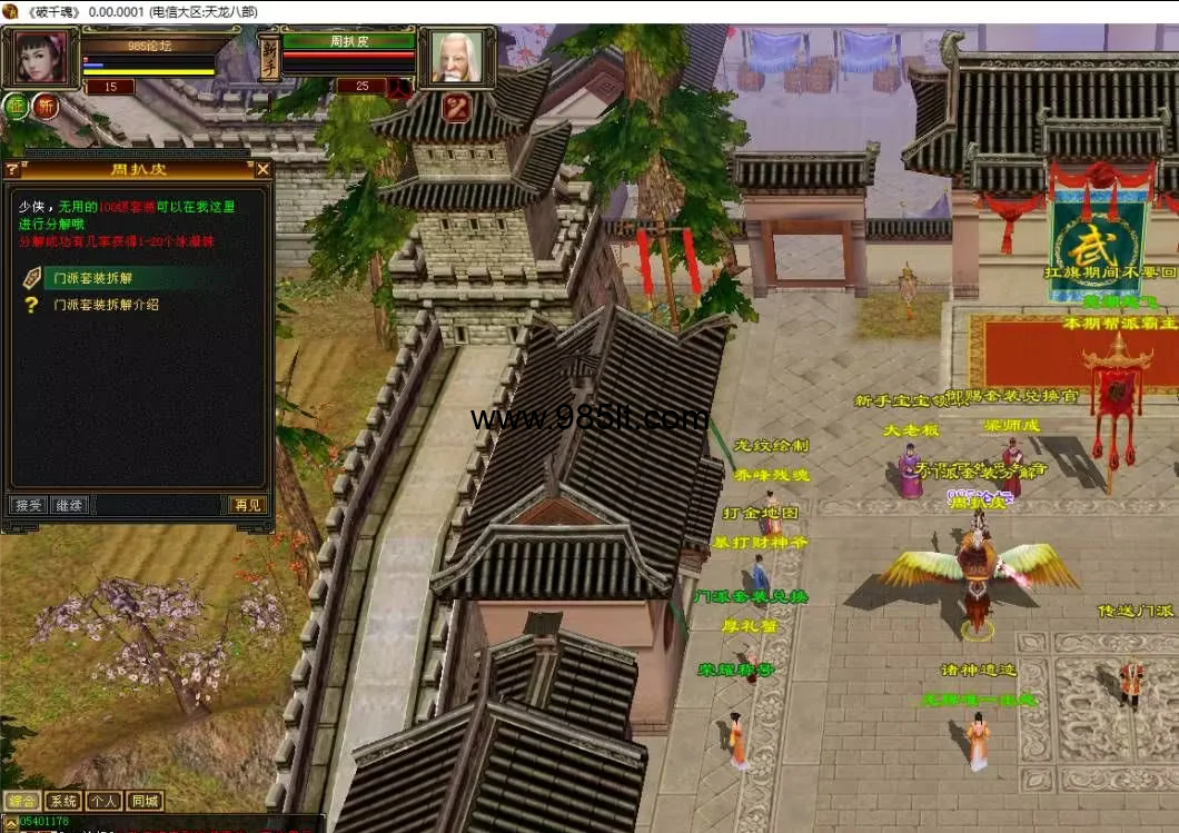 图片[3]-江湖情套装-985天龙