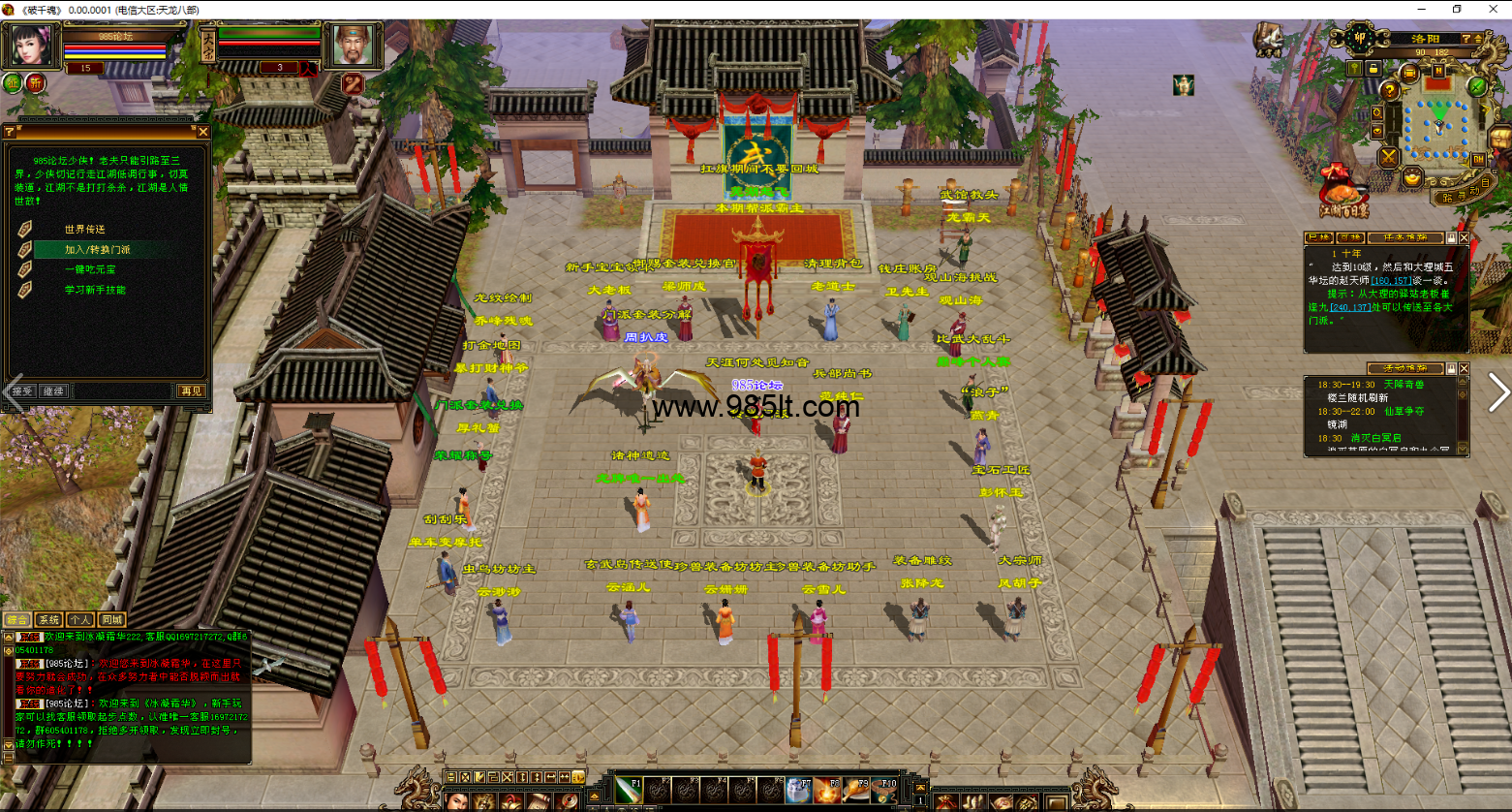 江湖情套装-985天龙