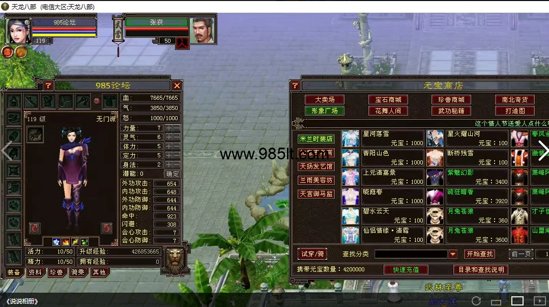 图片[17]-085复古-985天龙