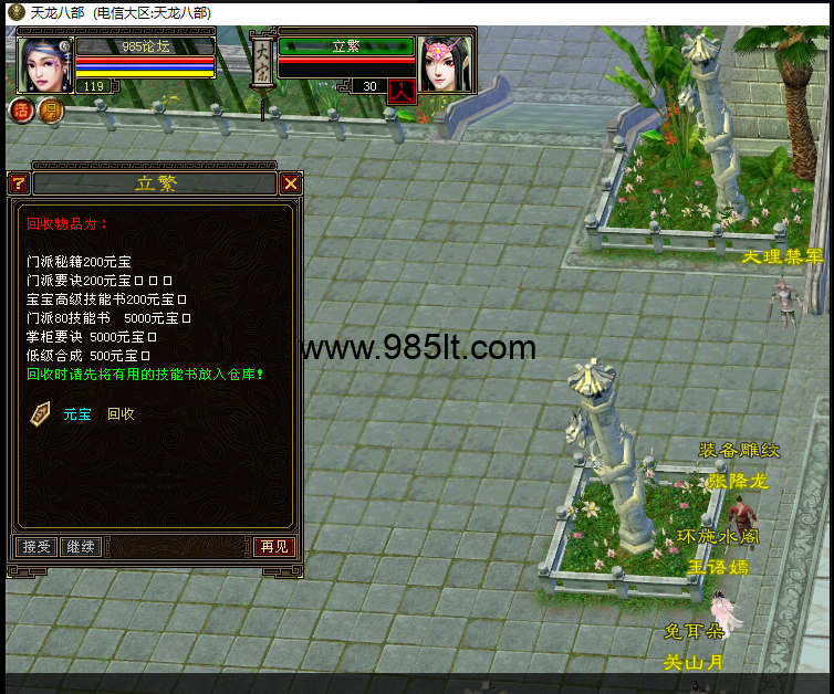 图片[13]-085复古-985天龙