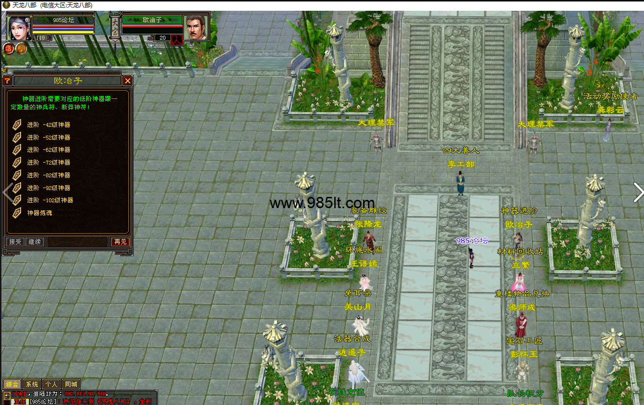 图片[10]-085复古-985天龙