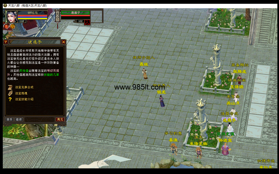 图片[8]-085复古-985天龙