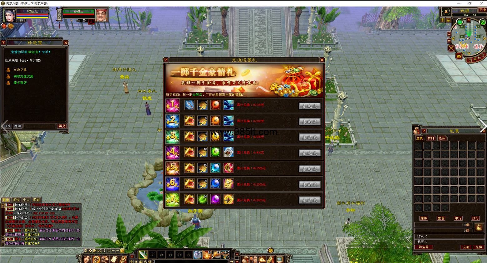 图片[7]-085复古-985天龙