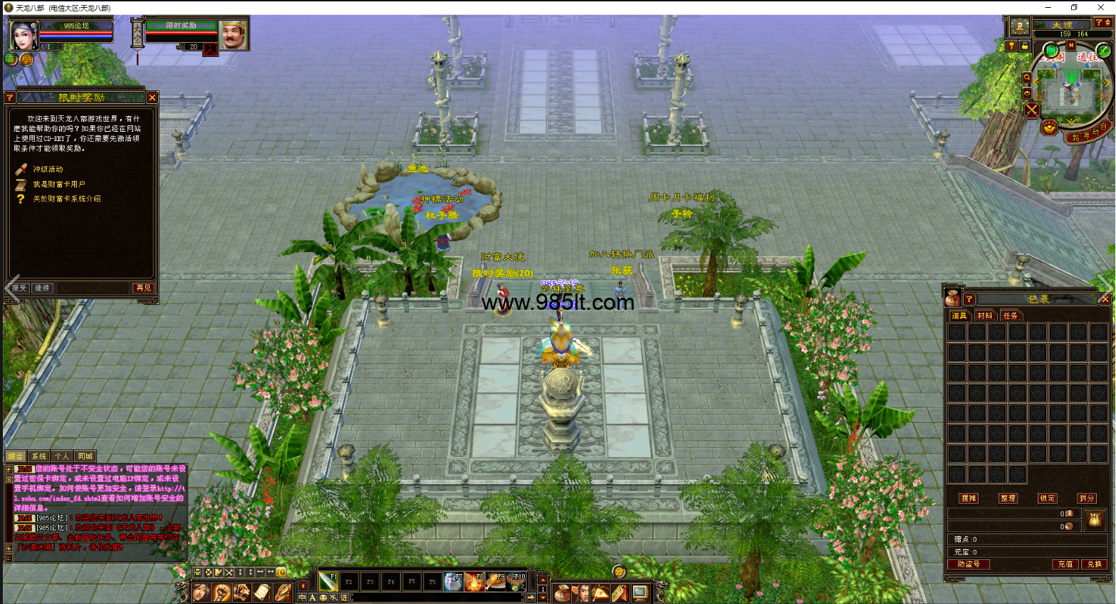 图片[3]-085复古-985天龙