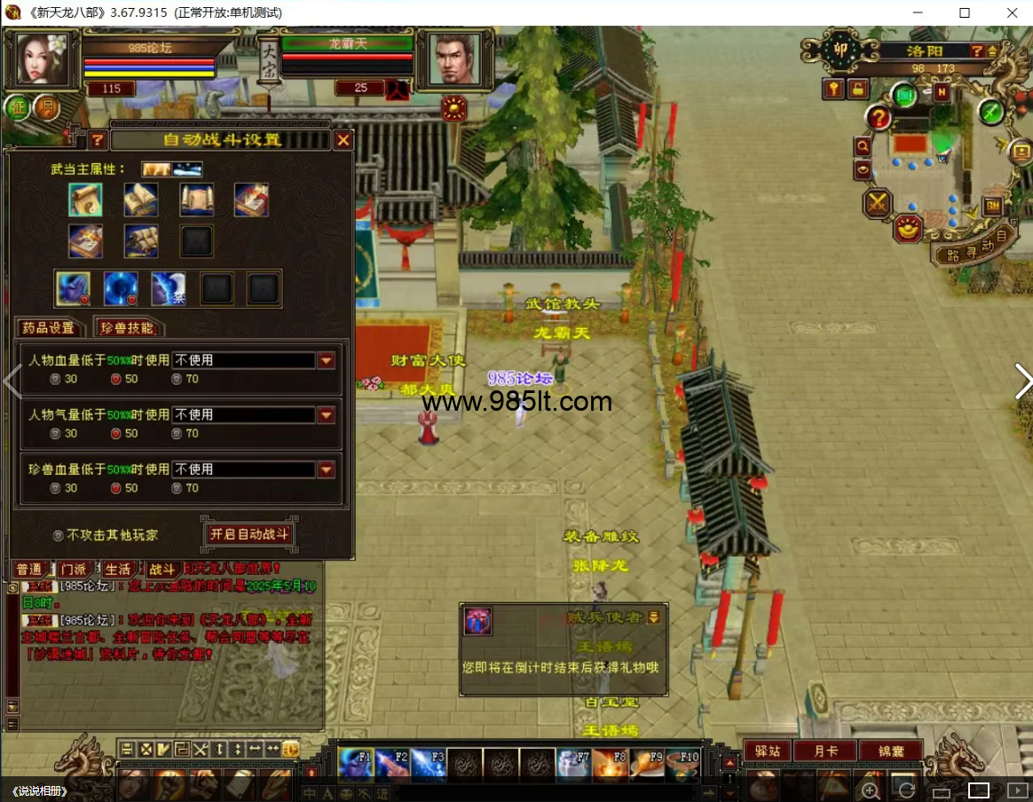 图片[17]-怀旧大背包-985天龙