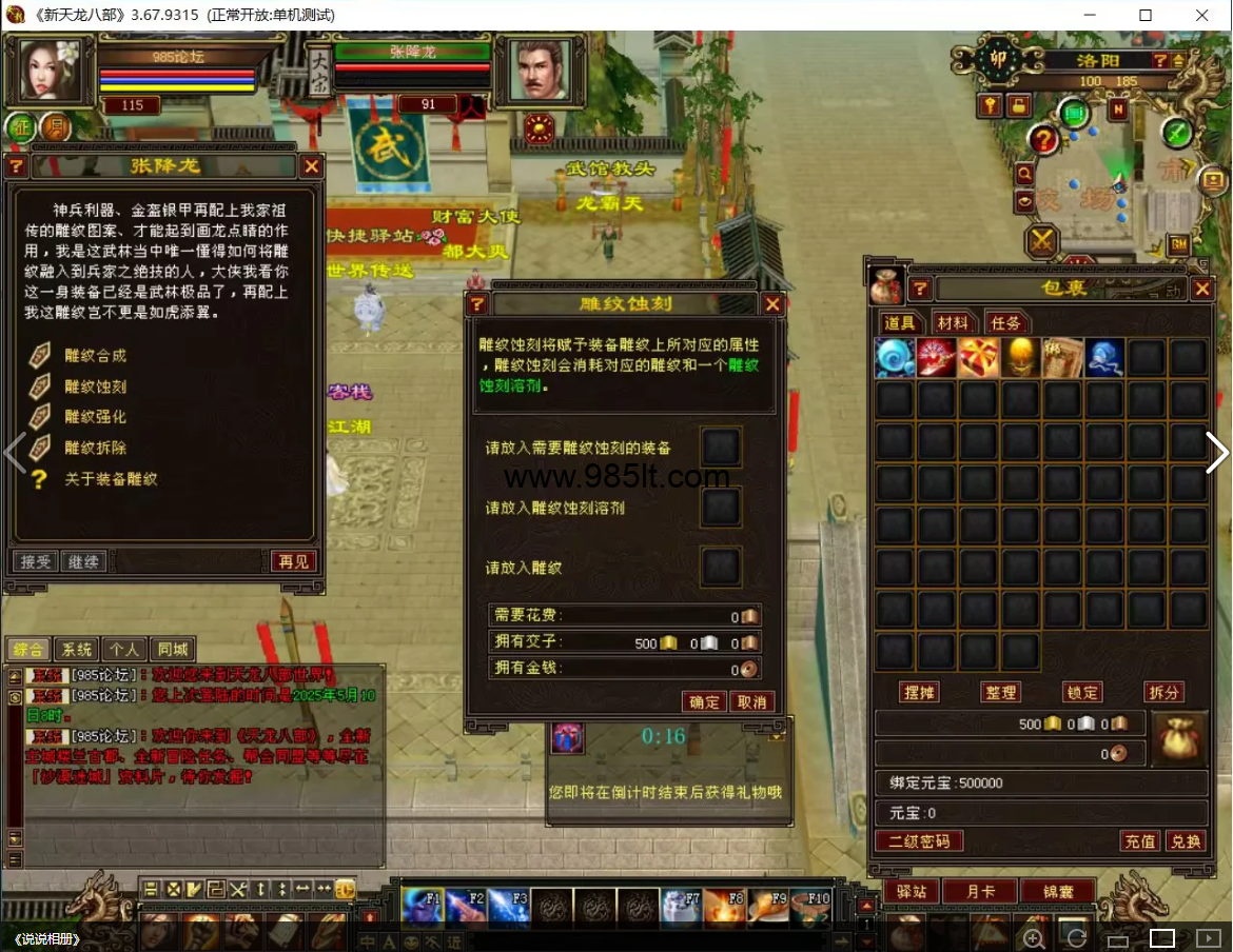 图片[16]-怀旧大背包-985天龙