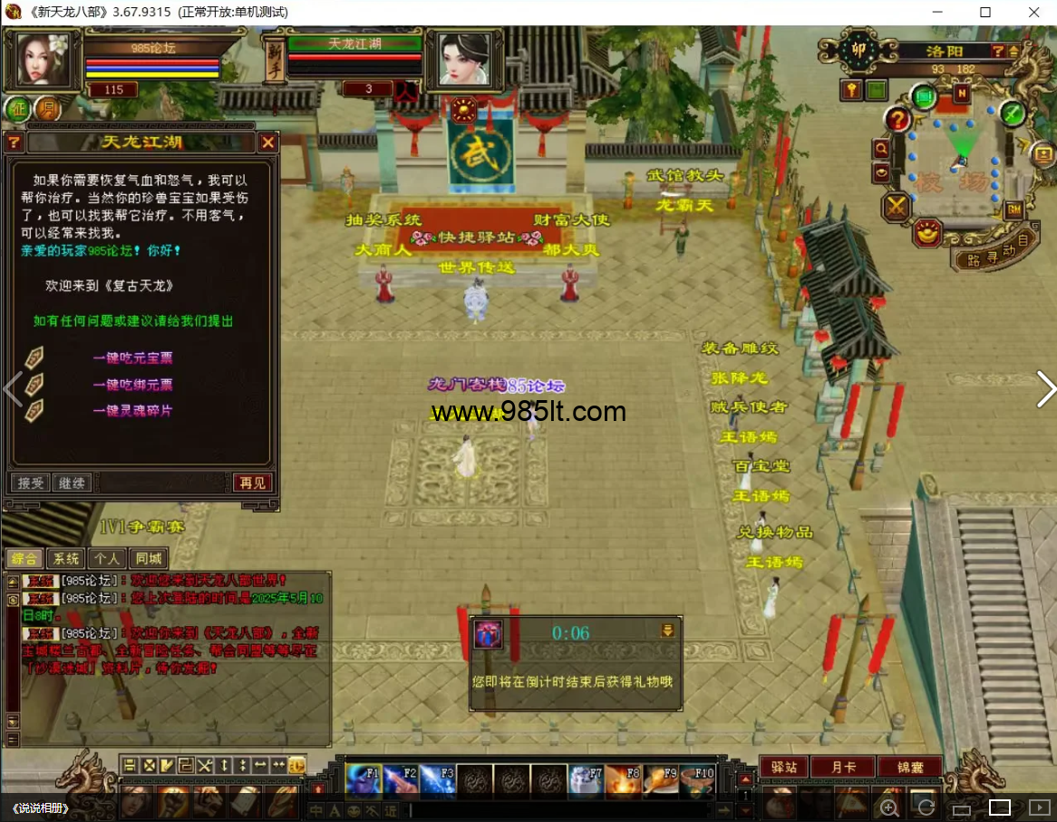 图片[15]-怀旧大背包-985天龙