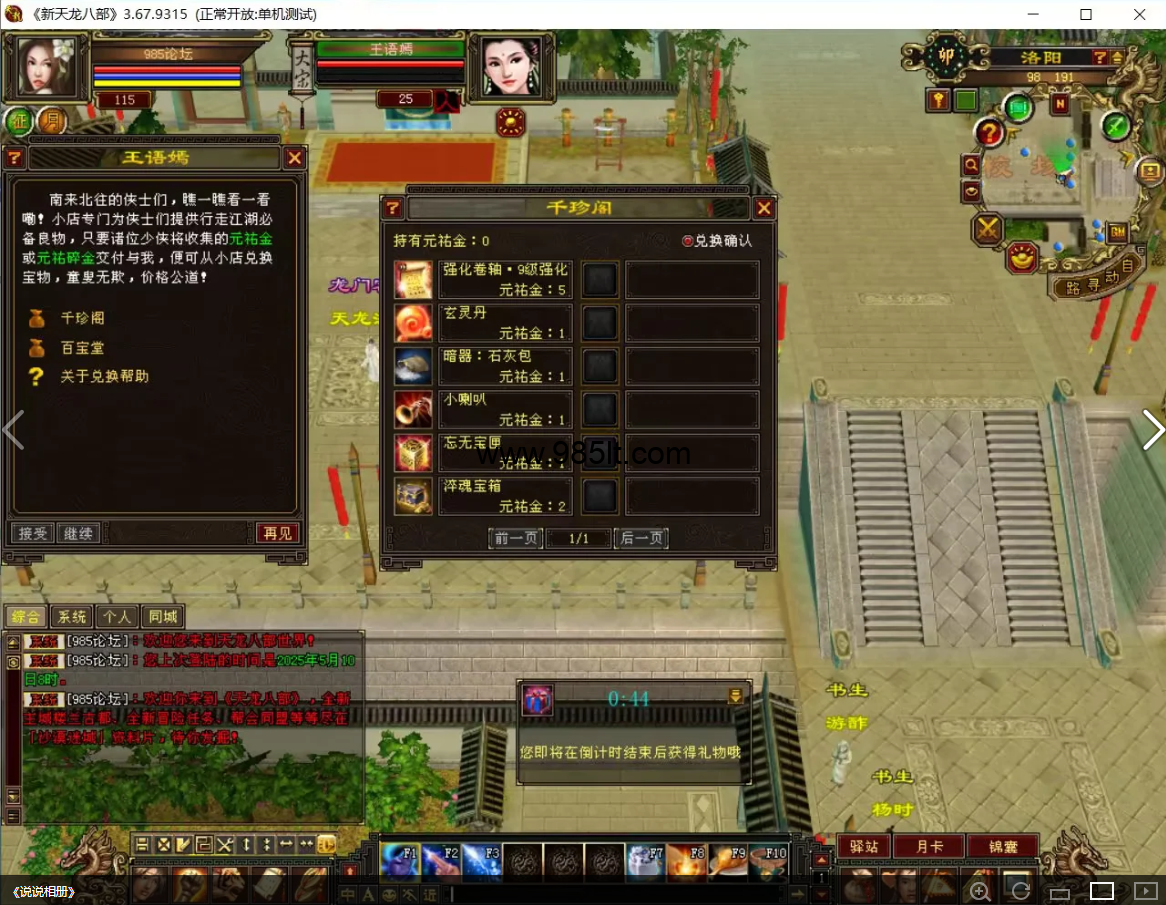 图片[12]-怀旧大背包-985天龙