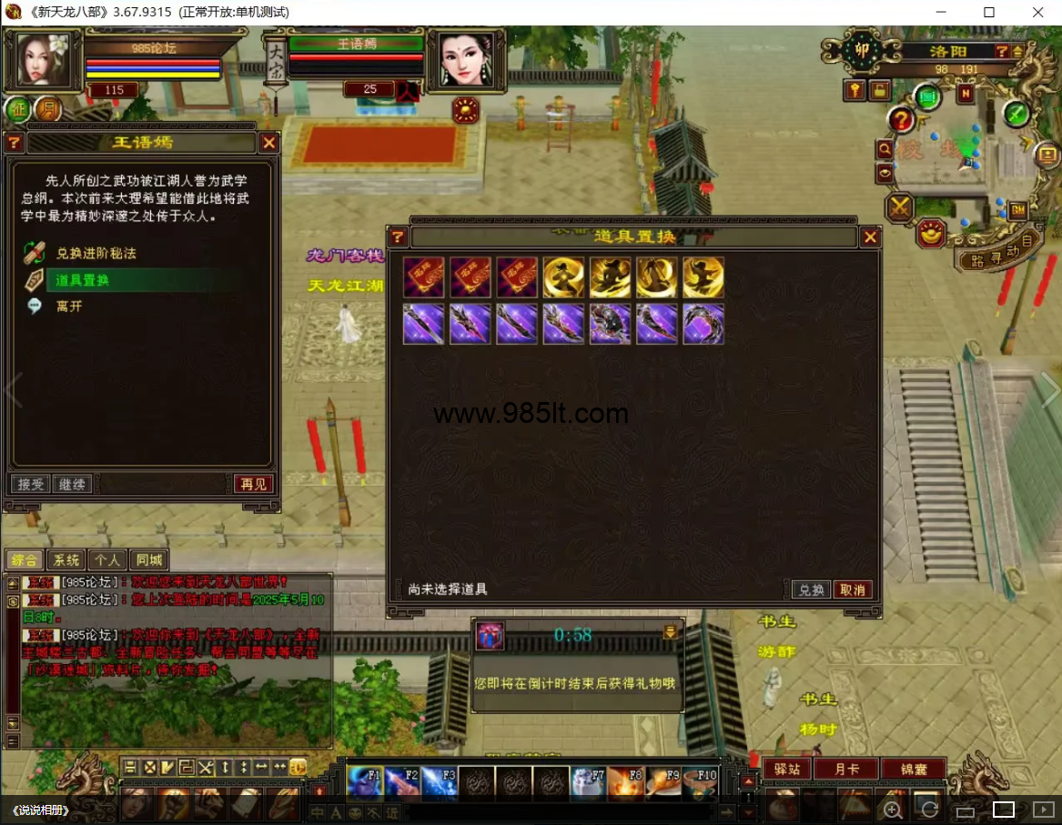 图片[11]-怀旧大背包-985天龙