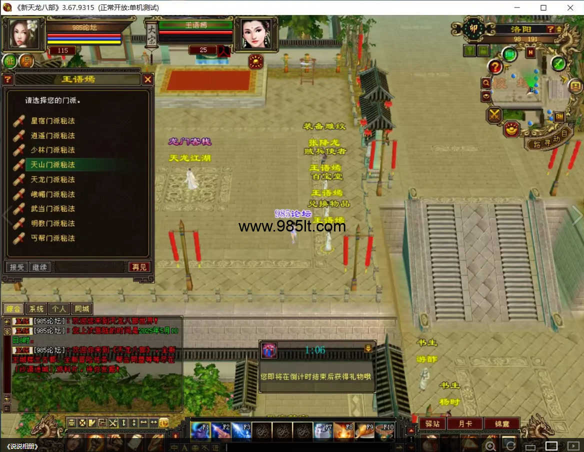 图片[10]-怀旧大背包-985天龙