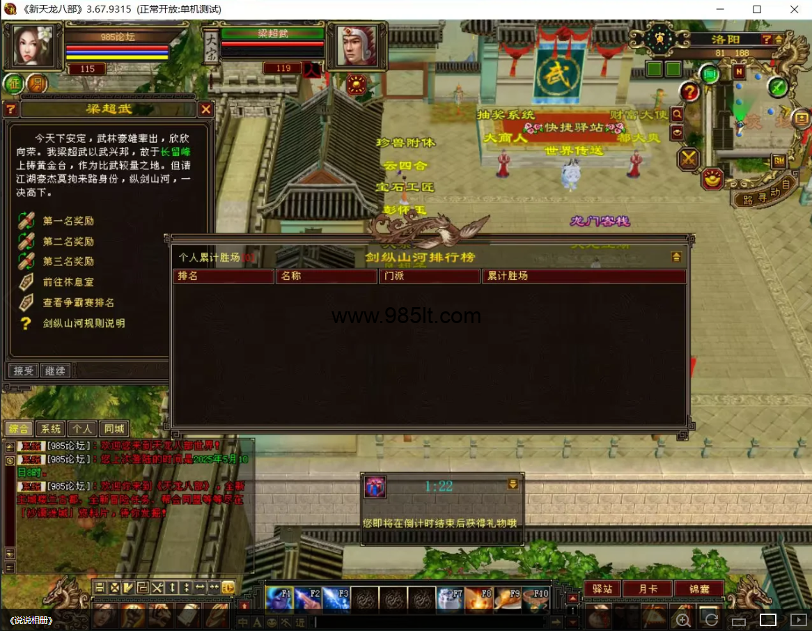 图片[9]-怀旧大背包-985天龙