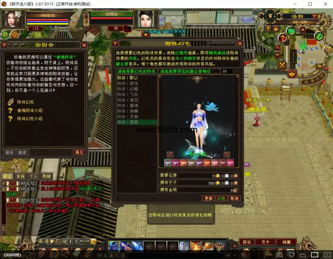 图片[8]-怀旧大背包-985天龙