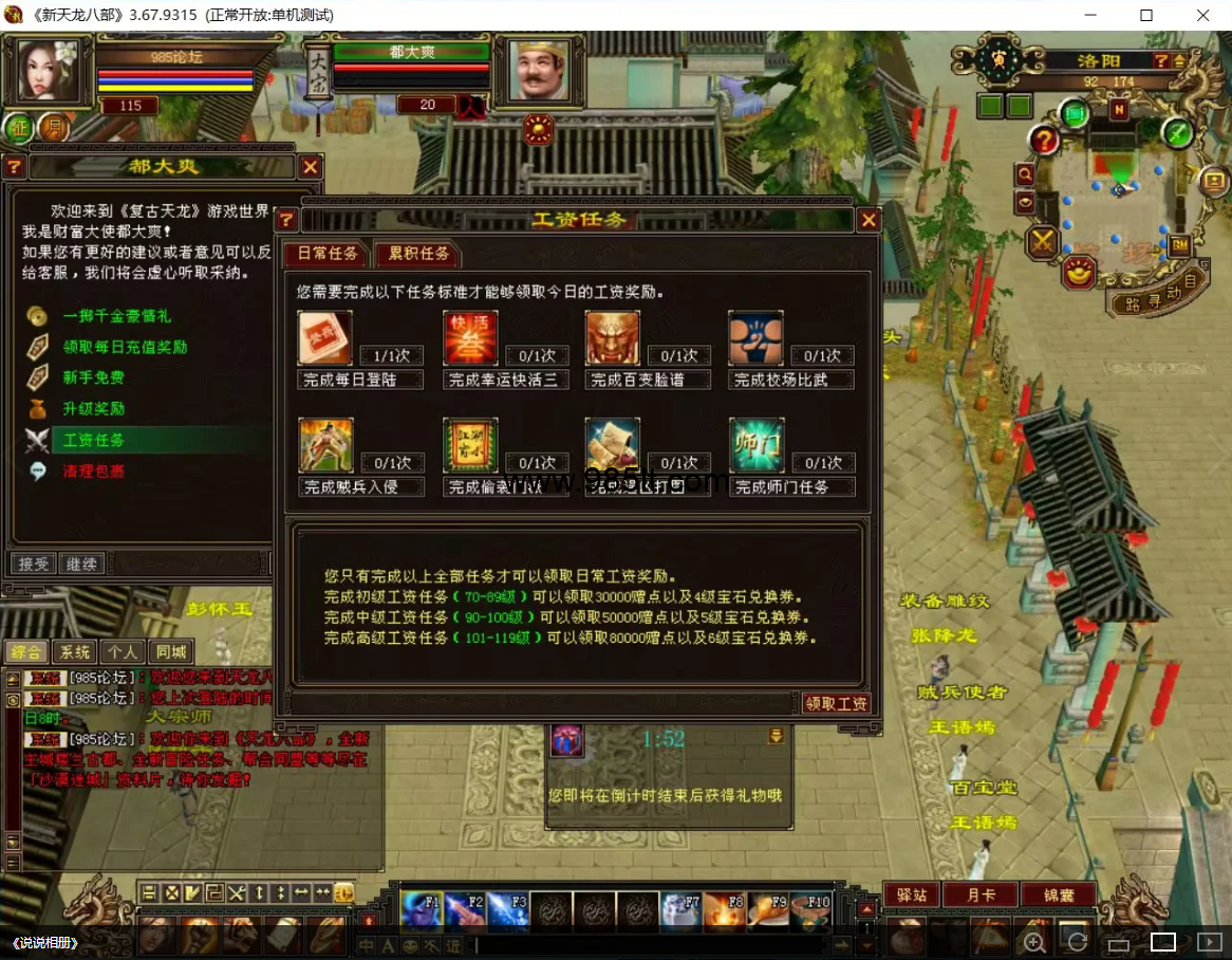 图片[7]-怀旧大背包-985天龙