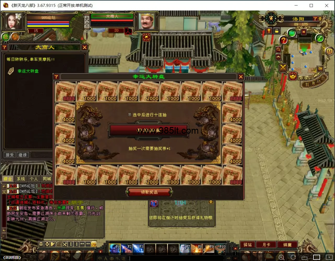 图片[6]-怀旧大背包-985天龙