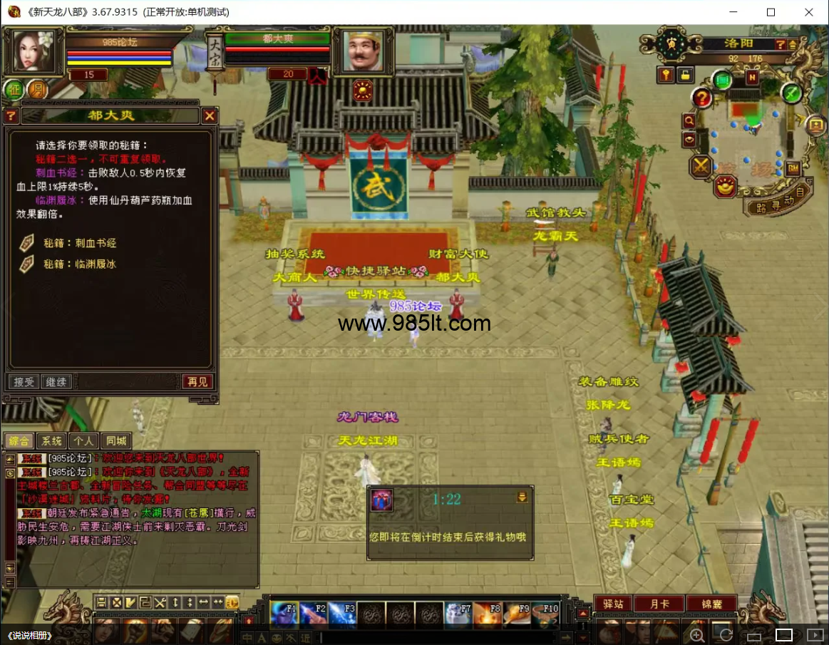 图片[5]-怀旧大背包-985天龙