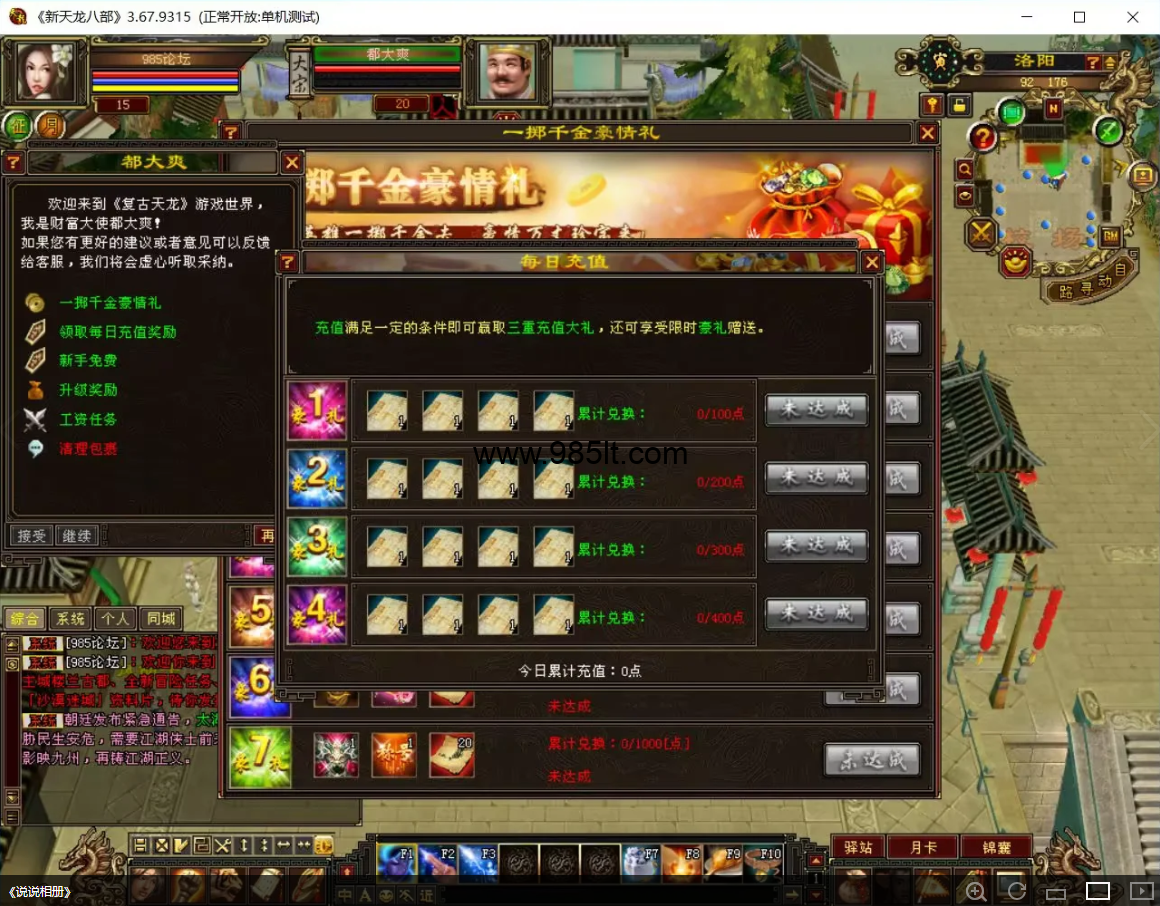 图片[4]-怀旧大背包-985天龙