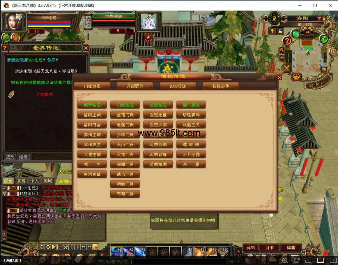 图片[2]-怀旧大背包-985天龙