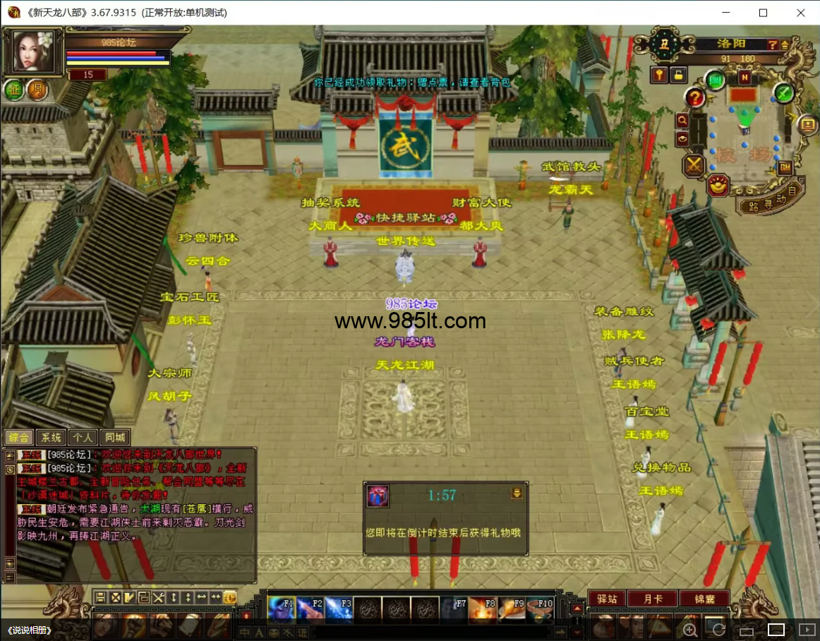 怀旧大背包-985天龙