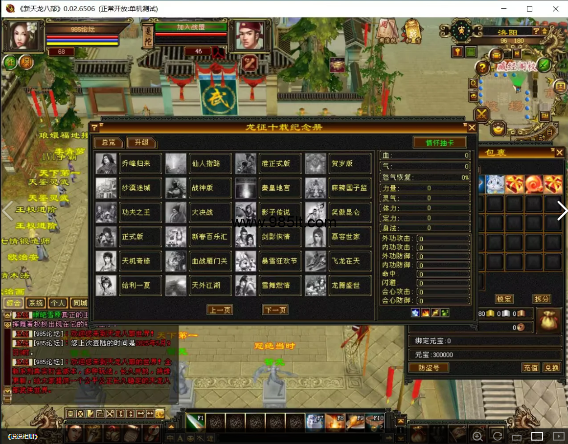 图片[17]-七情刃1V1-985天龙