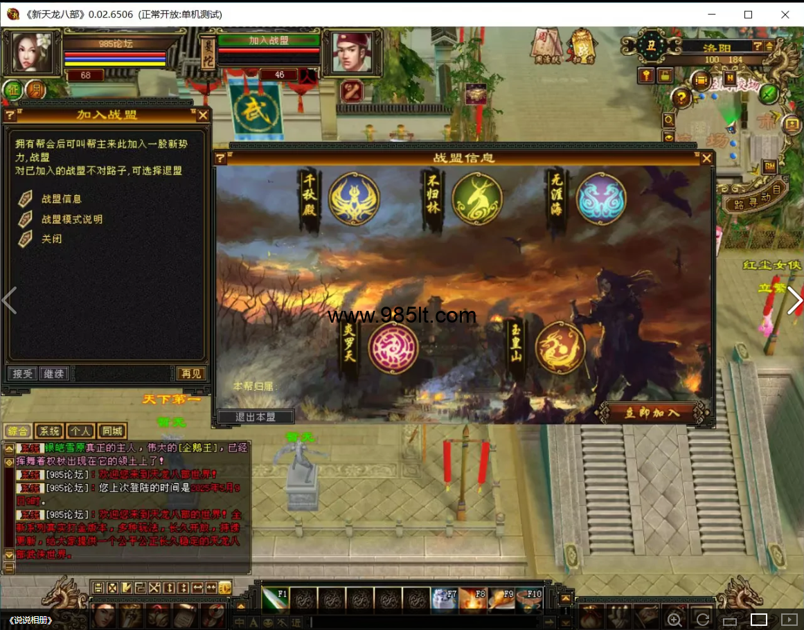 图片[16]-七情刃1V1-985天龙