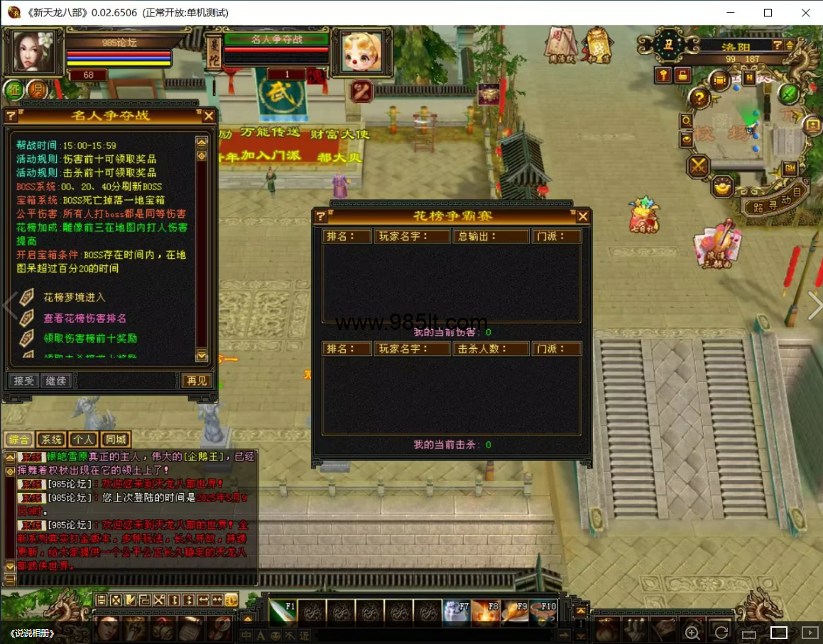 图片[14]-七情刃1V1-985天龙