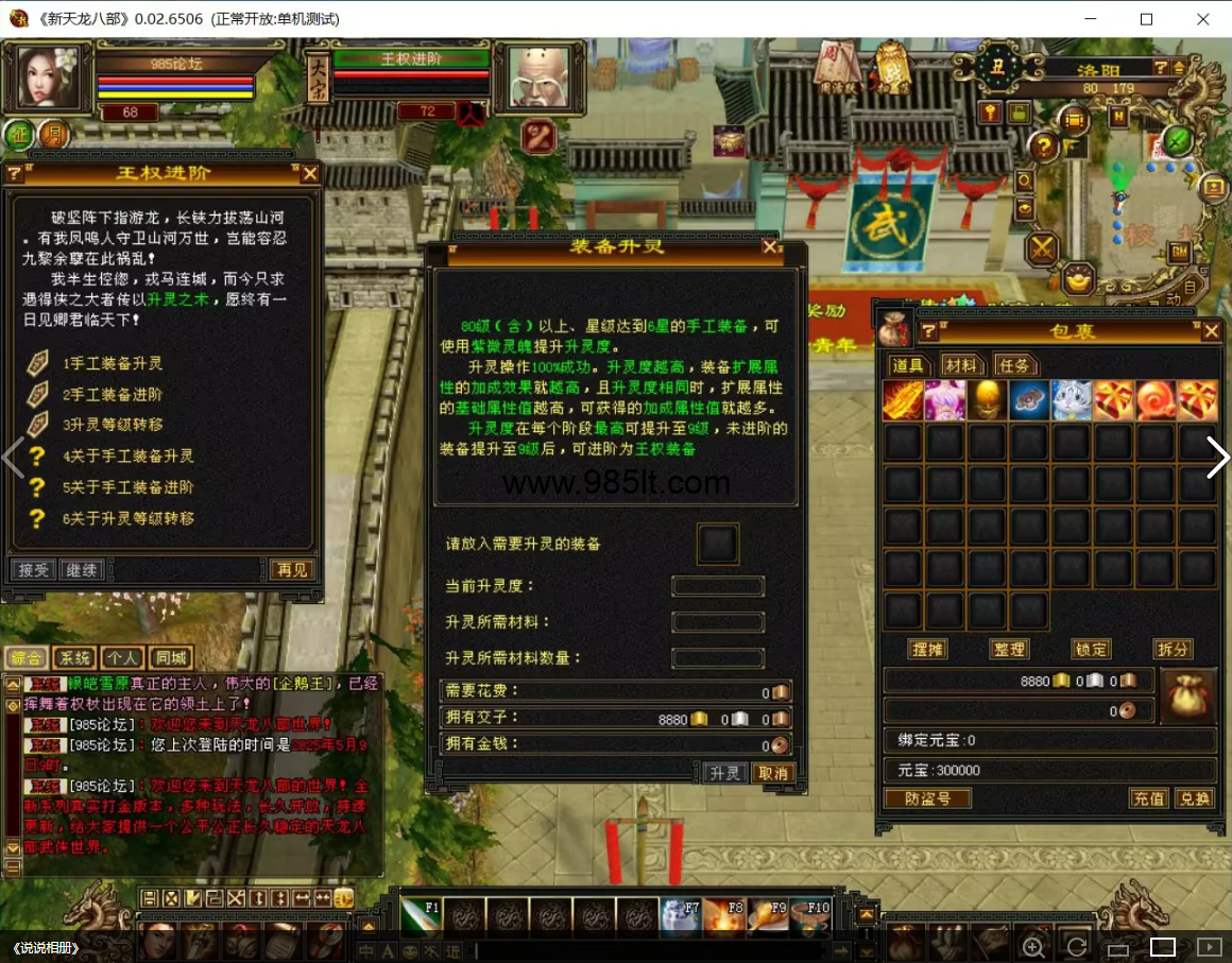 图片[12]-七情刃1V1-985天龙