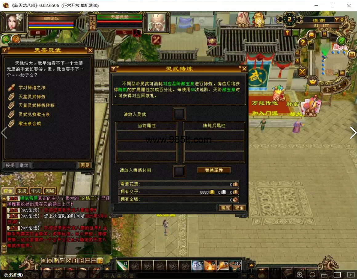 图片[11]-七情刃1V1-985天龙