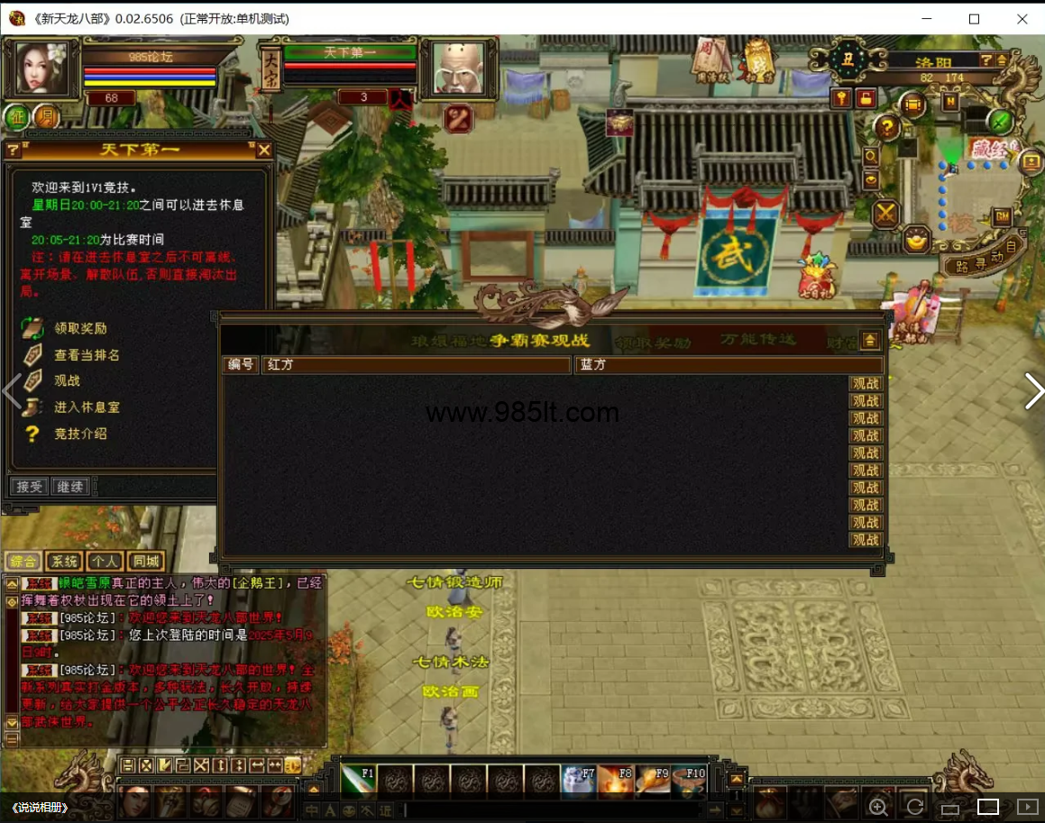 图片[10]-七情刃1V1-985天龙